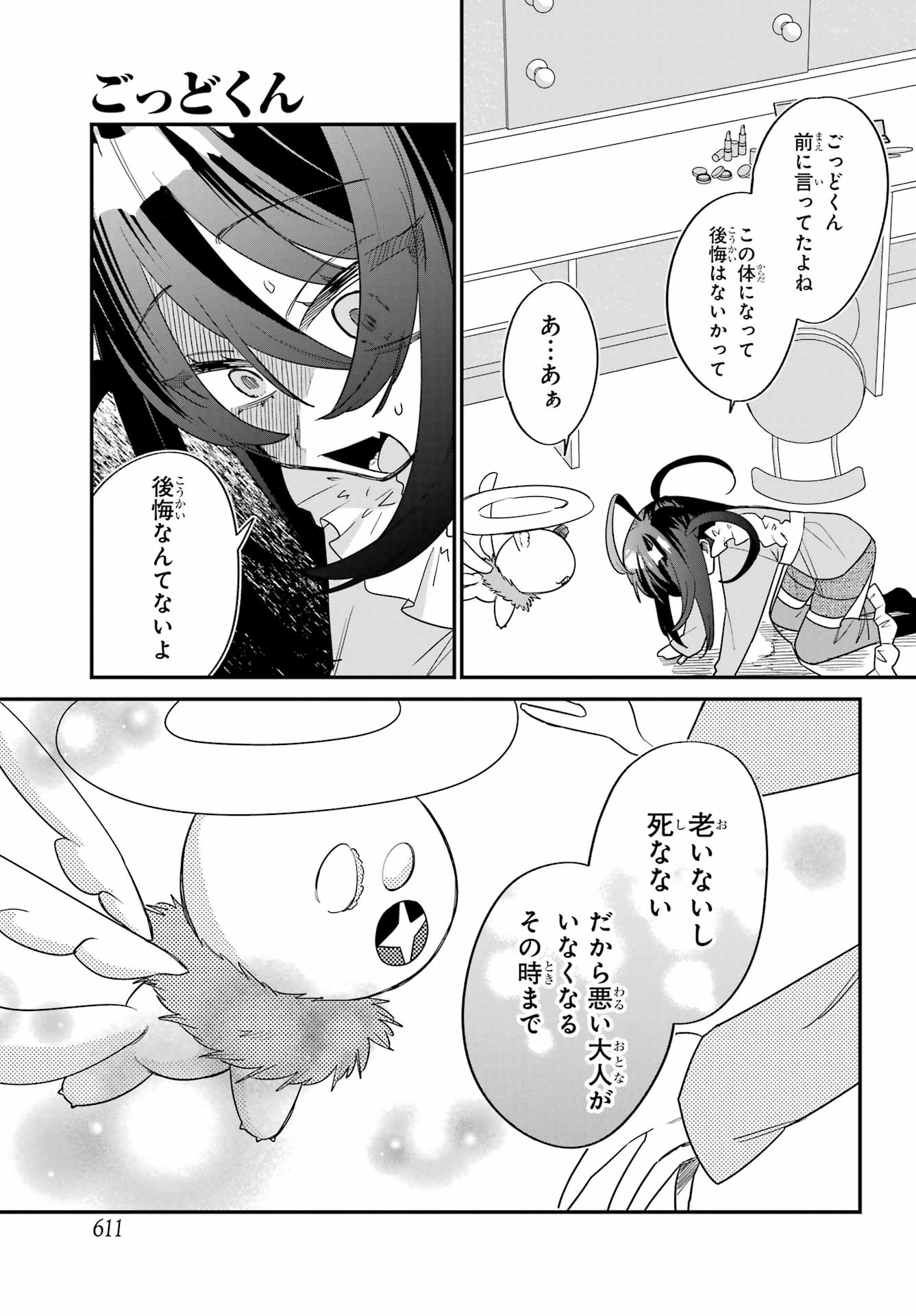 Goddo-kun Chapter 15 page 29 - nihonkuni.com