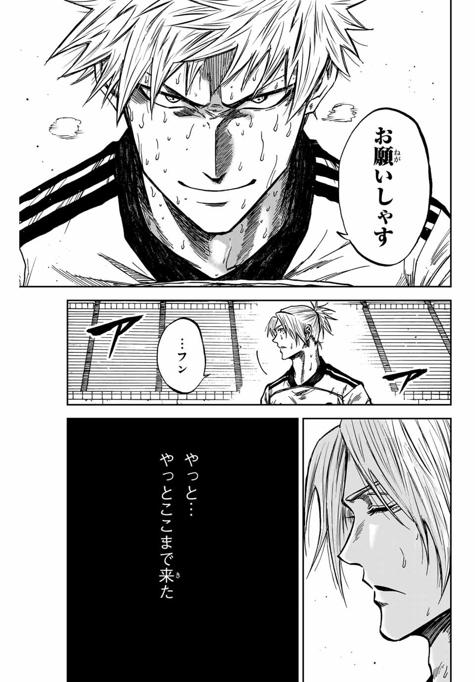 AOKU SOMERO Chap 155 - Pic 3