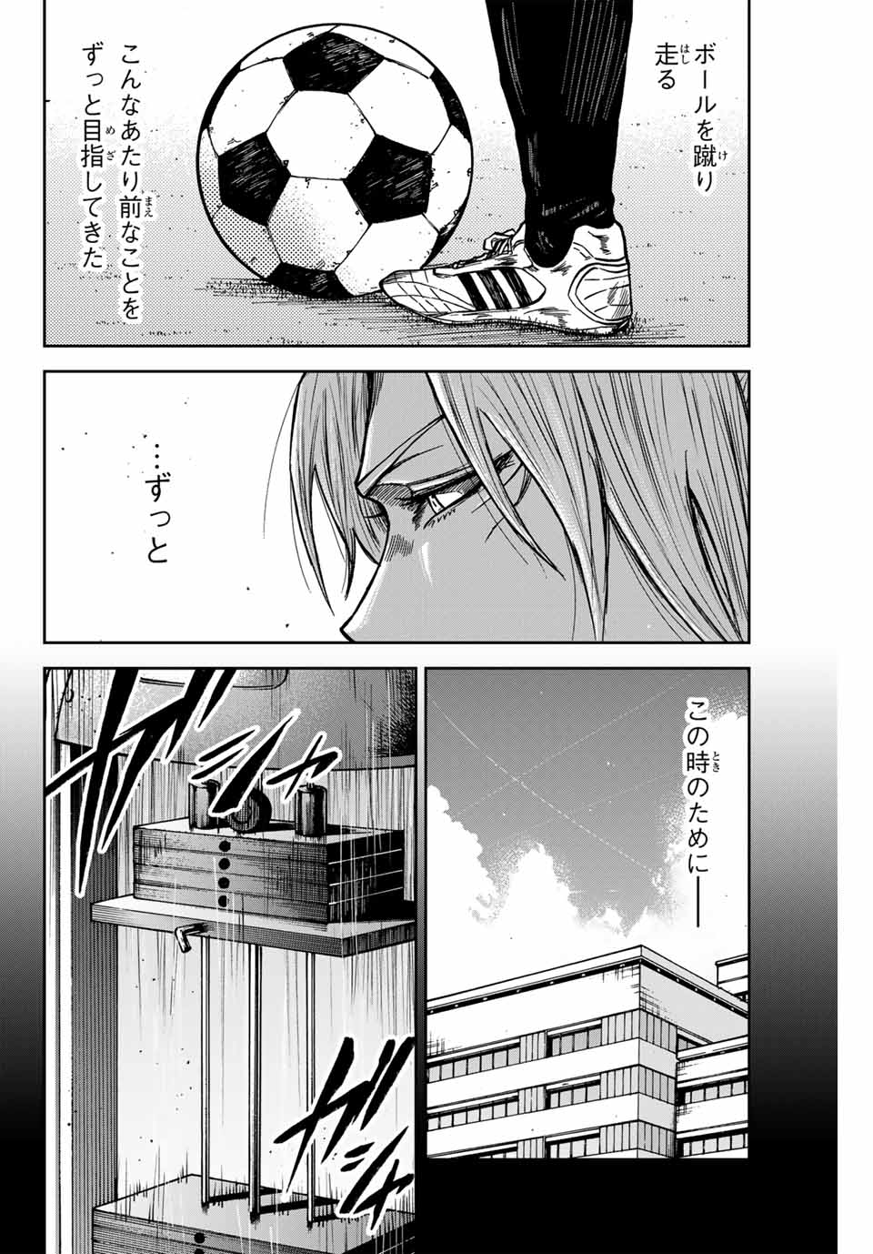 AOKU SOMERO Chap 155 - Pic 4