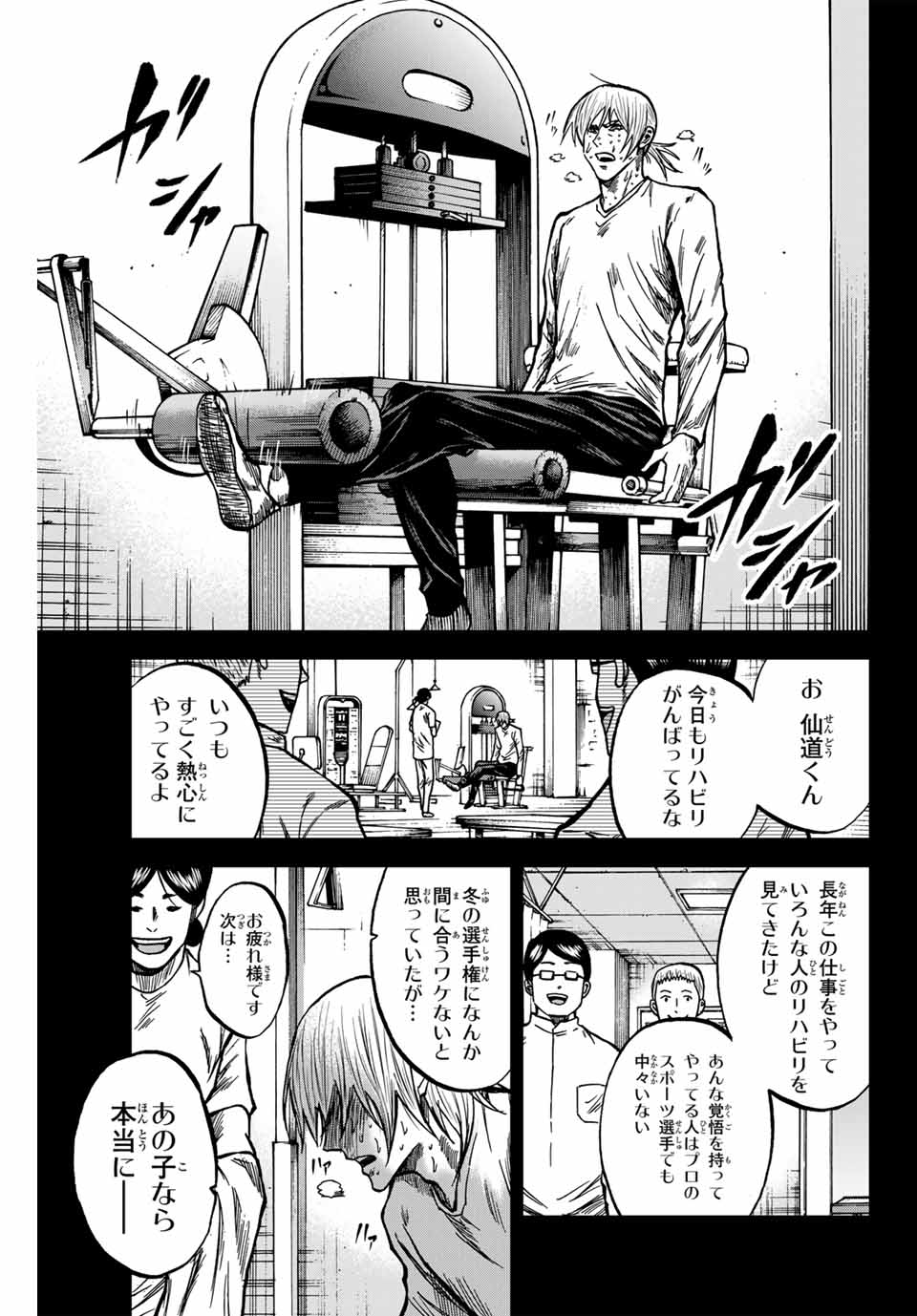 AOKU SOMERO Chap 155 - Pic 5