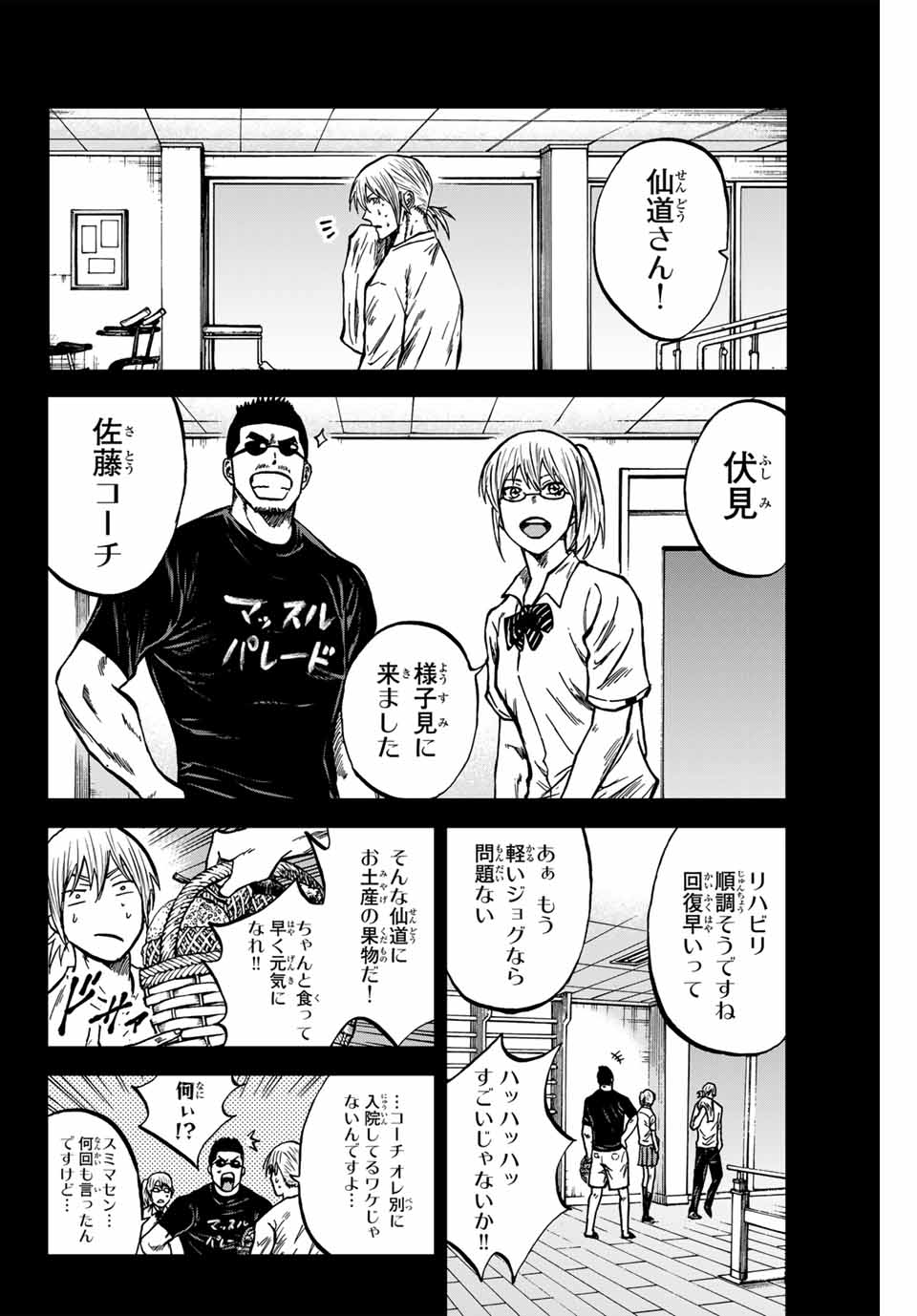 AOKU SOMERO Chap 155 - Pic 6