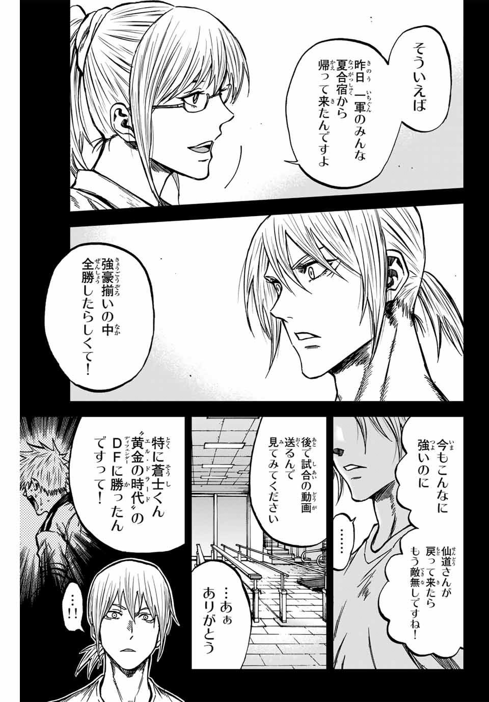 AOKU SOMERO Chap 155 - Pic 7