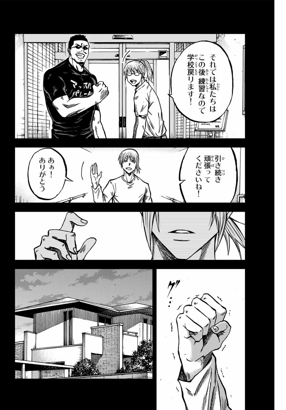 AOKU SOMERO Chap 155 - Pic 8