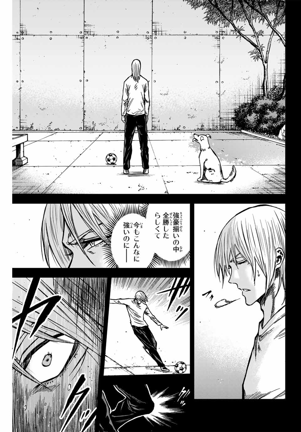 AOKU SOMERO Chap 155 - Pic 9
