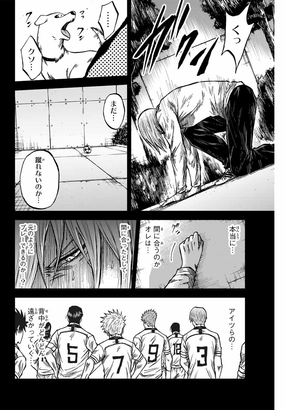 AOKU SOMERO Chap 155 - Pic 10
