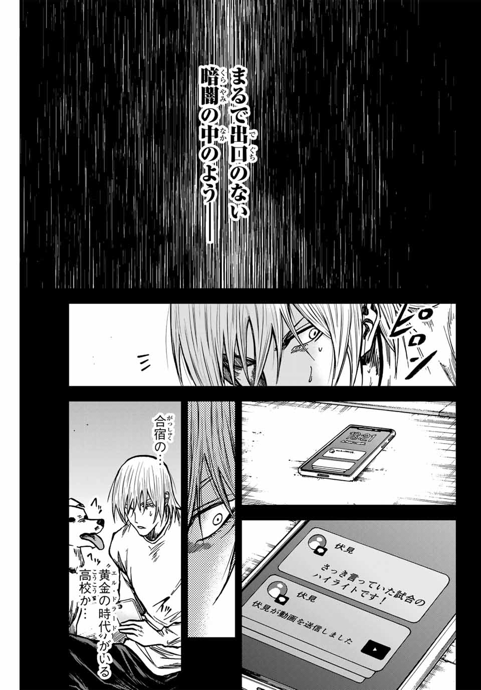 AOKU SOMERO Chap 155 - Pic 11