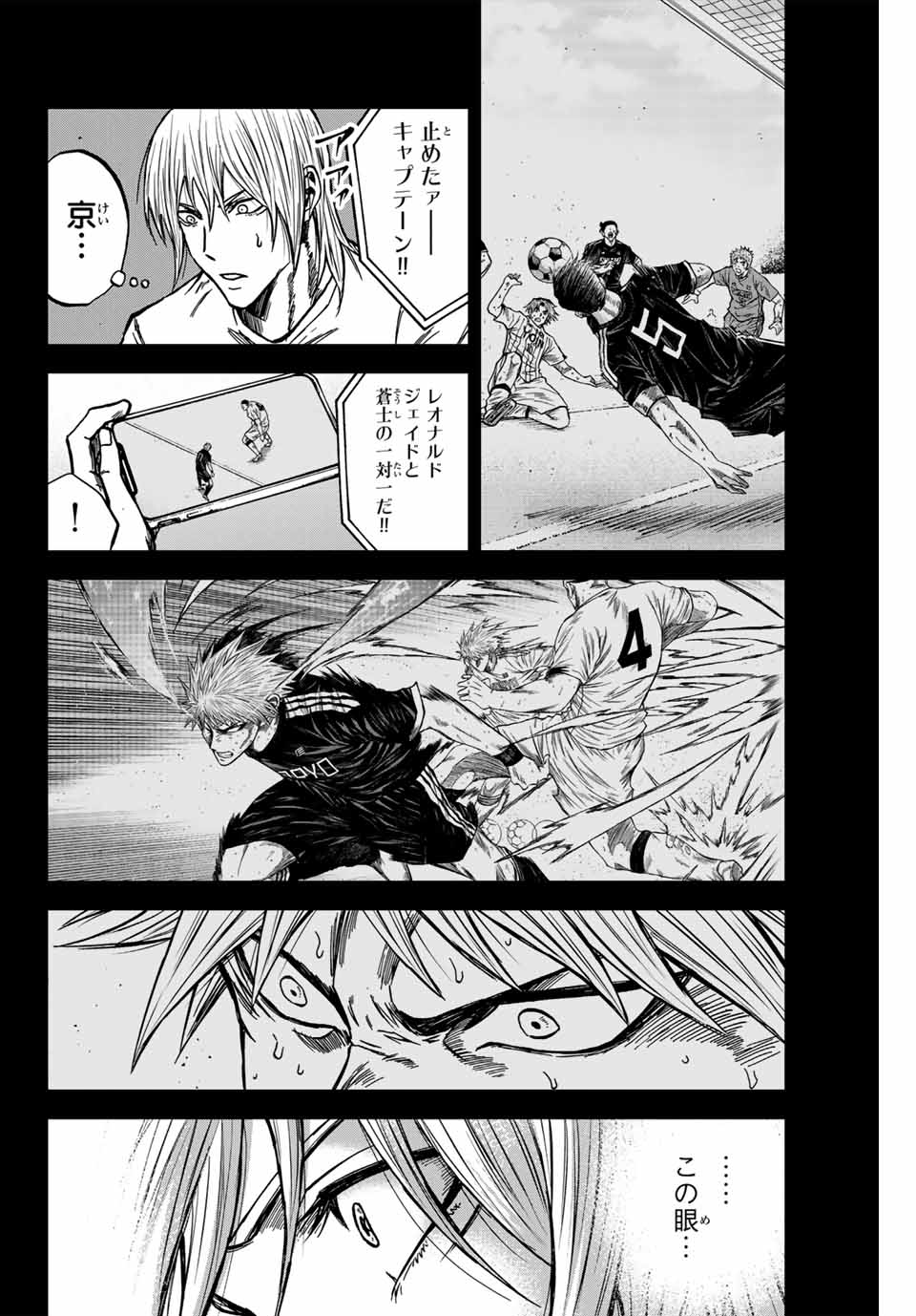 AOKU SOMERO Chap 155 - Pic 12