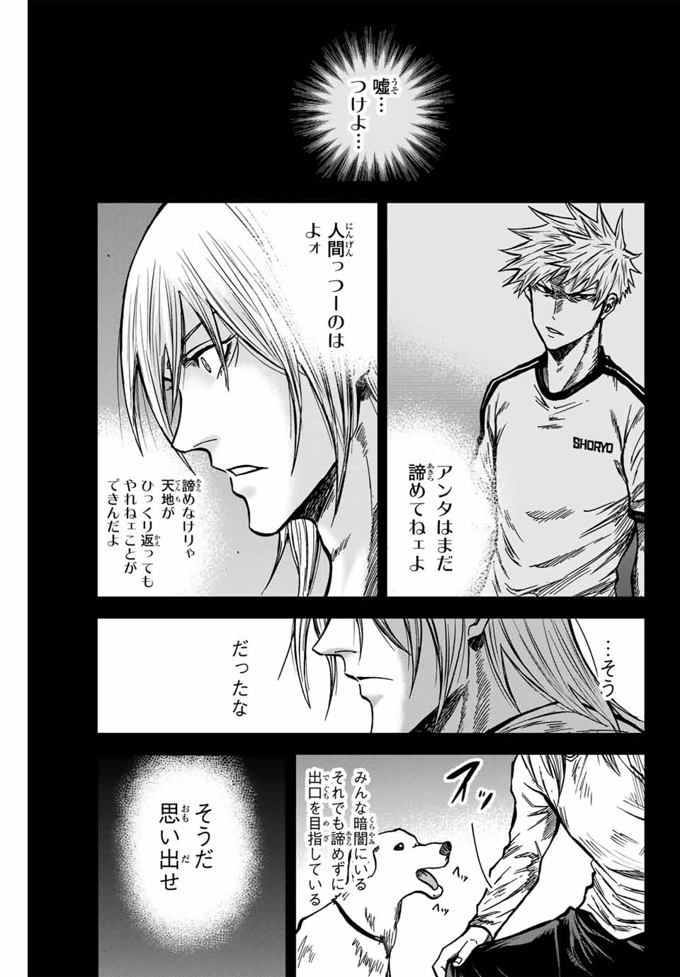 AOKU SOMERO Chap 155 - Pic 13