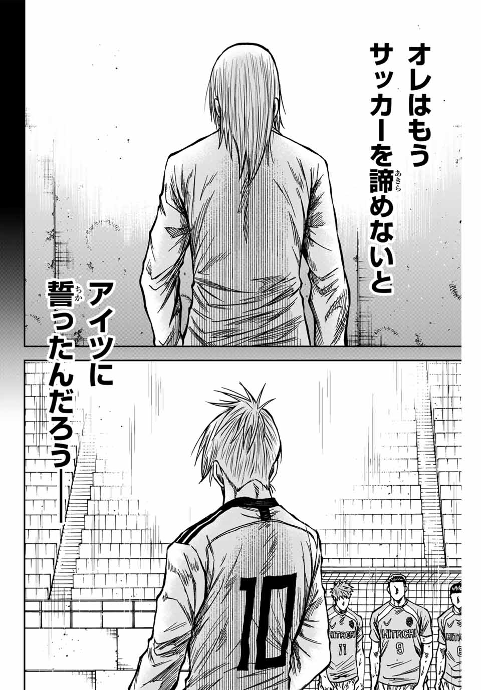 AOKU SOMERO Chap 155 - Pic 14