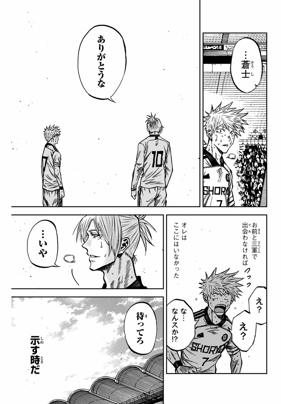 AOKU SOMERO Chap 155 - Pic 15