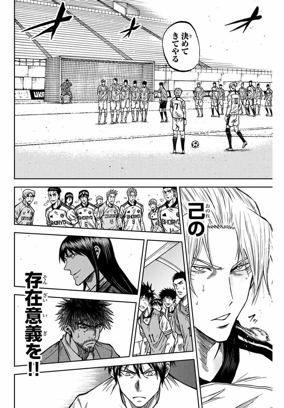 AOKU SOMERO Chap 155 - Pic 16