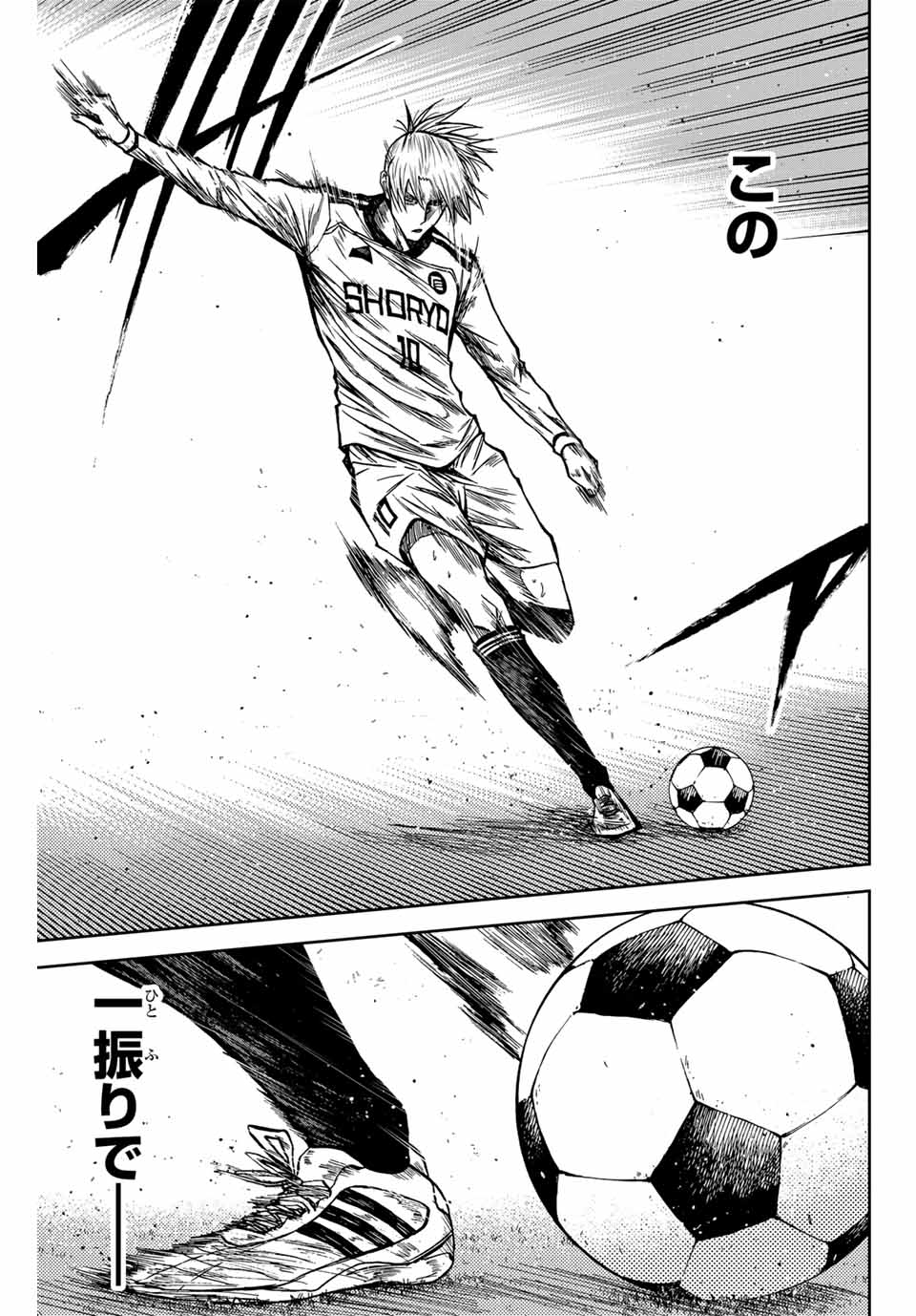 AOKU SOMERO Chap 155 - Pic 17