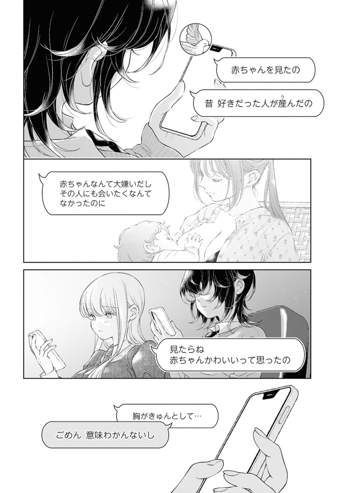 Read KYOU WA KANOJO GA INAI KARA Chapter 25.3 [High Quality / Full] - Page 1 - nicomanga.net