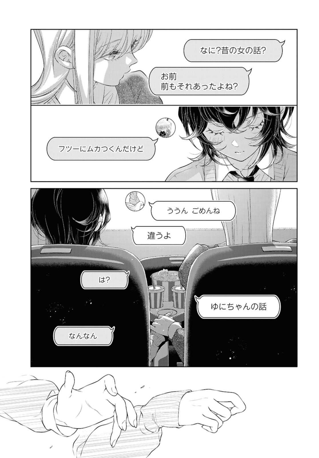 Read KYOU WA KANOJO GA INAI KARA Chapter 25.3 [High Quality / Full] - Page 2 - nicomanga.net