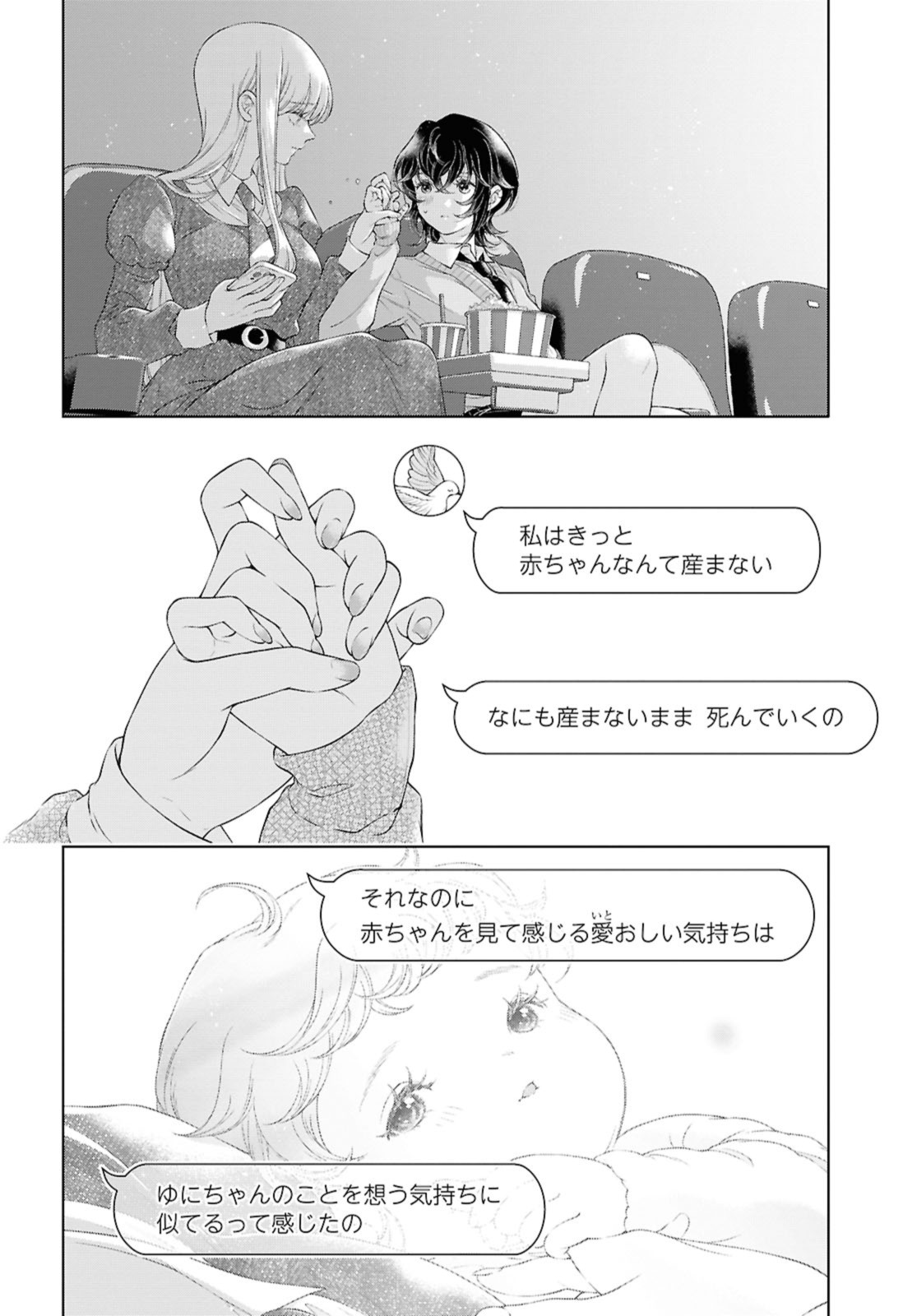 Read KYOU WA KANOJO GA INAI KARA Chapter 25.3 [High Quality / Full] - Page 3 - nicomanga.net