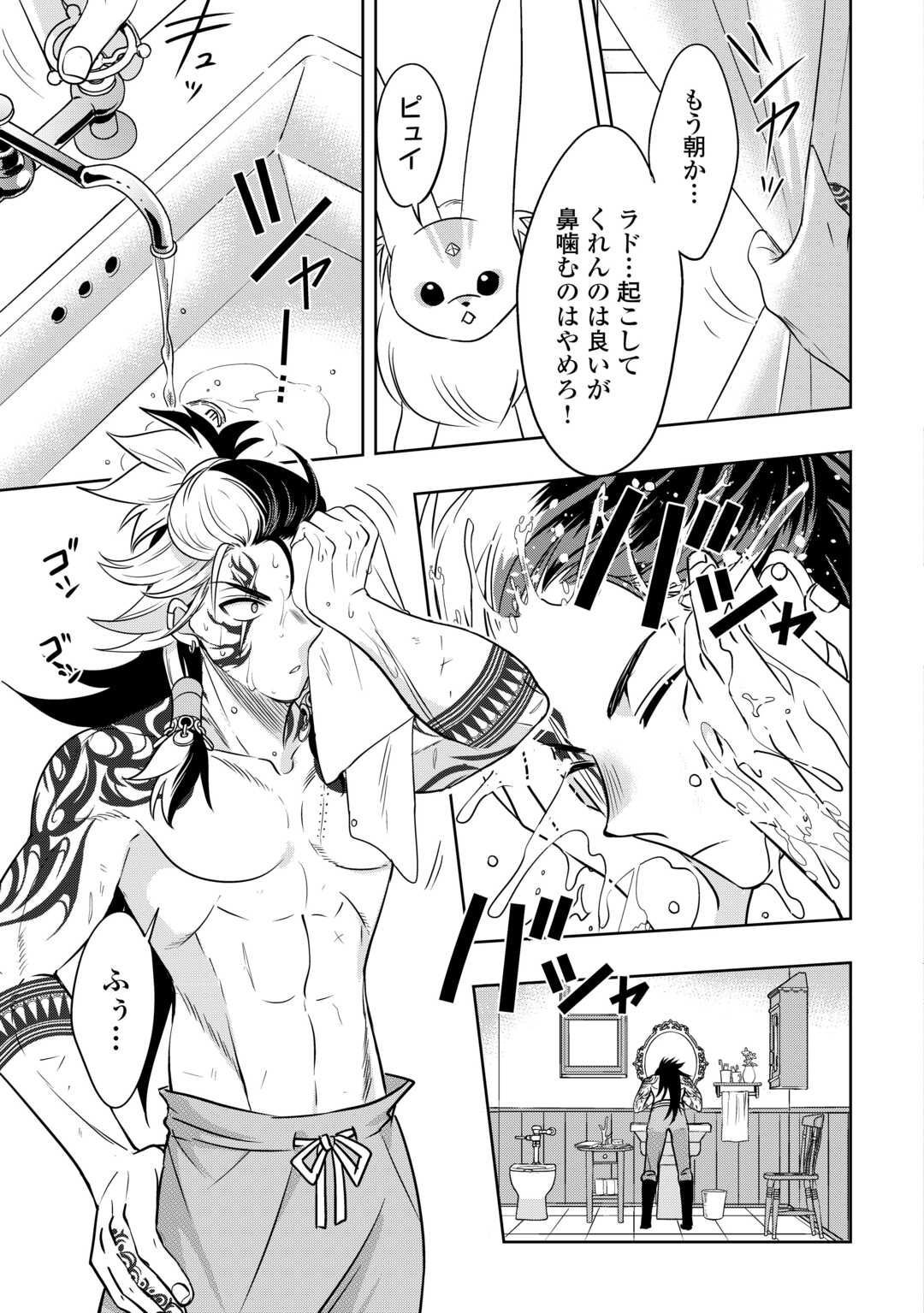 SONO MOFU CAFE TENSHU, MOTO SAIKYŌ KAIZOKU. Chapter 4 page 3 - nihonkuni.com