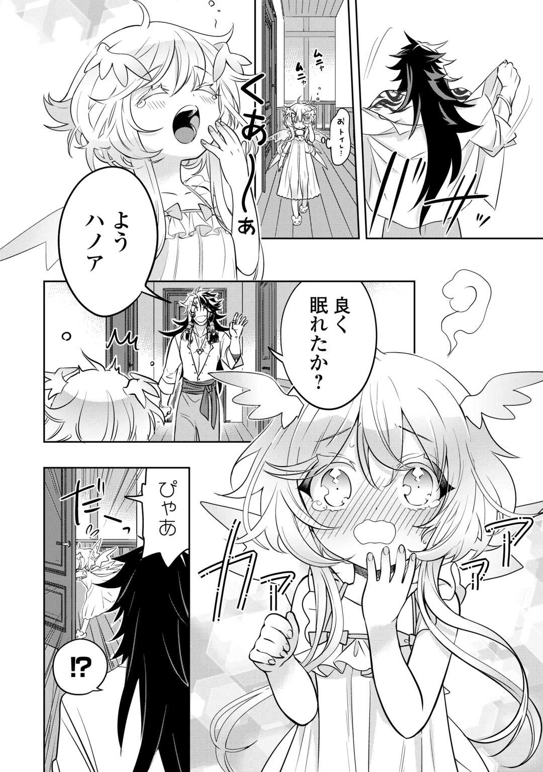 SONO MOFU CAFE TENSHU, MOTO SAIKYŌ KAIZOKU. Chapter 4 page 4 - nihonkuni.com