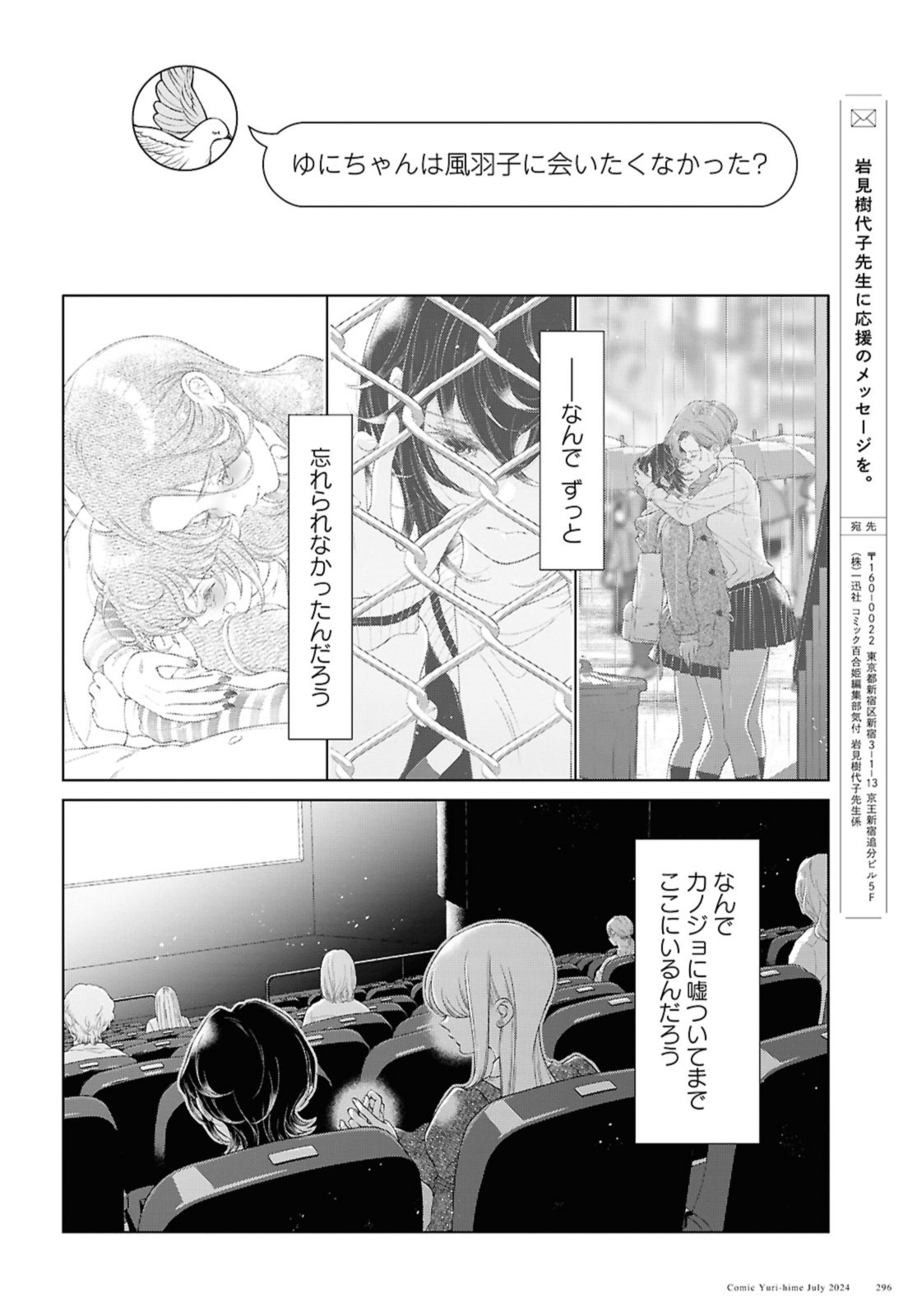 Read KYOU WA KANOJO GA INAI KARA Chapter 25.3 [High Quality / Full] - Page 5 - nicomanga.net