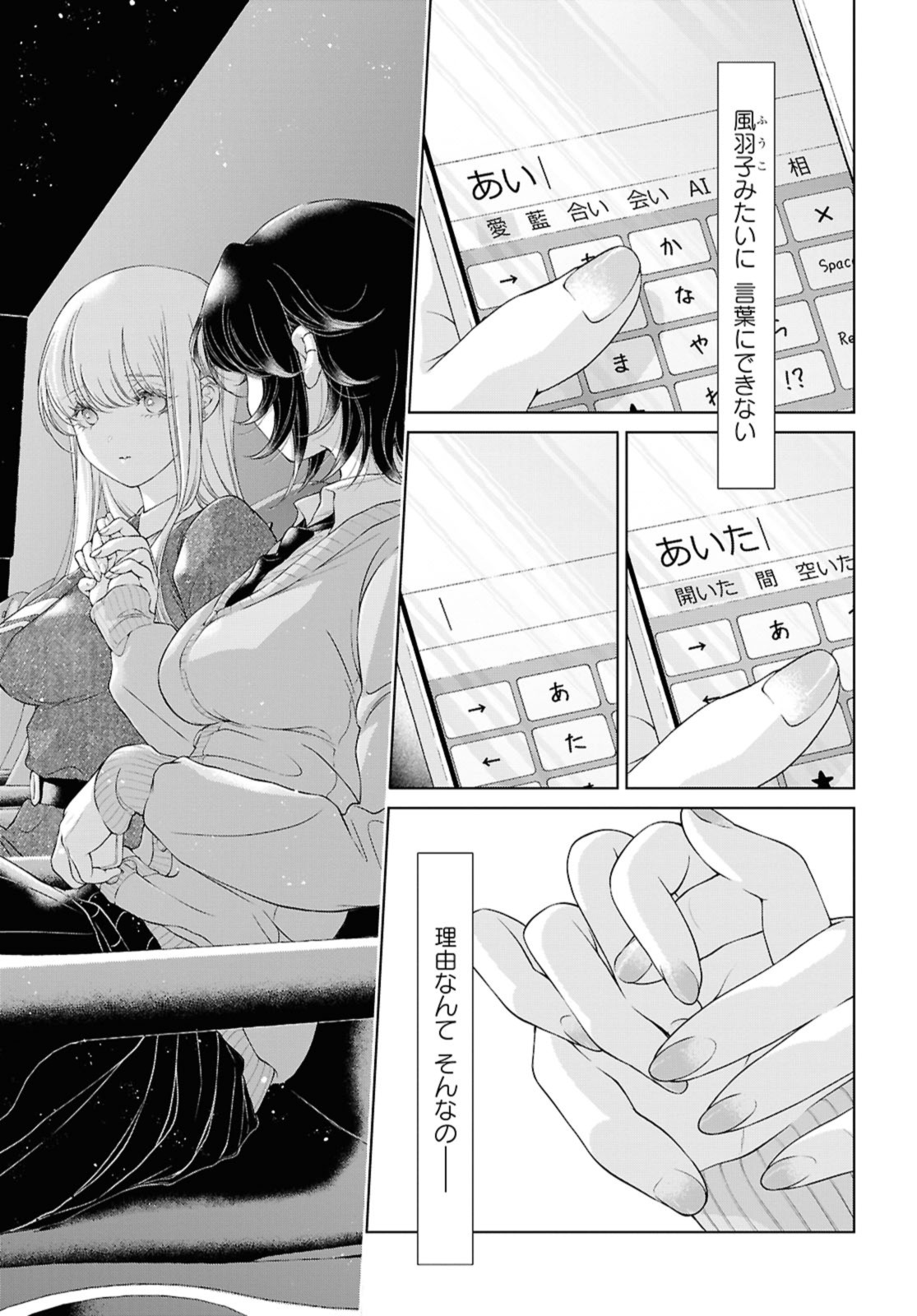 Read KYOU WA KANOJO GA INAI KARA Chapter 25.3 [High Quality / Full] - Page 6 - nicomanga.net
