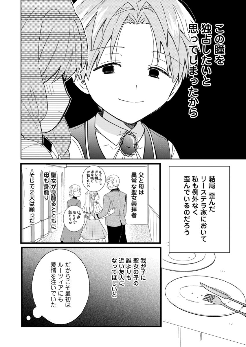 OCHIKOBORE DAME REIJOU WA DEKIAI SARETE UMAREKAWARIMASU!? HOMERARERU NO GA URESHIKUTE GANBATTE ITARA KIKAKU-GAI NO SAINOU GA KAIKA SHIMASHITA Chapter 5.1 page 6 - nihonkuni.com