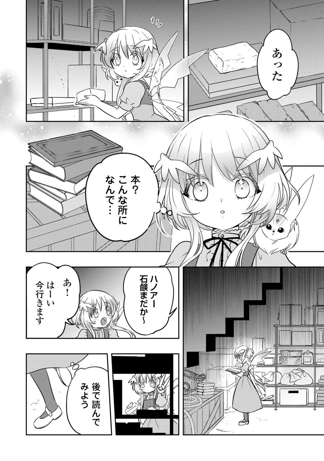 SONO MOFU CAFE TENSHU, MOTO SAIKYŌ KAIZOKU. Chapter 4 page 8 - nihonkuni.com