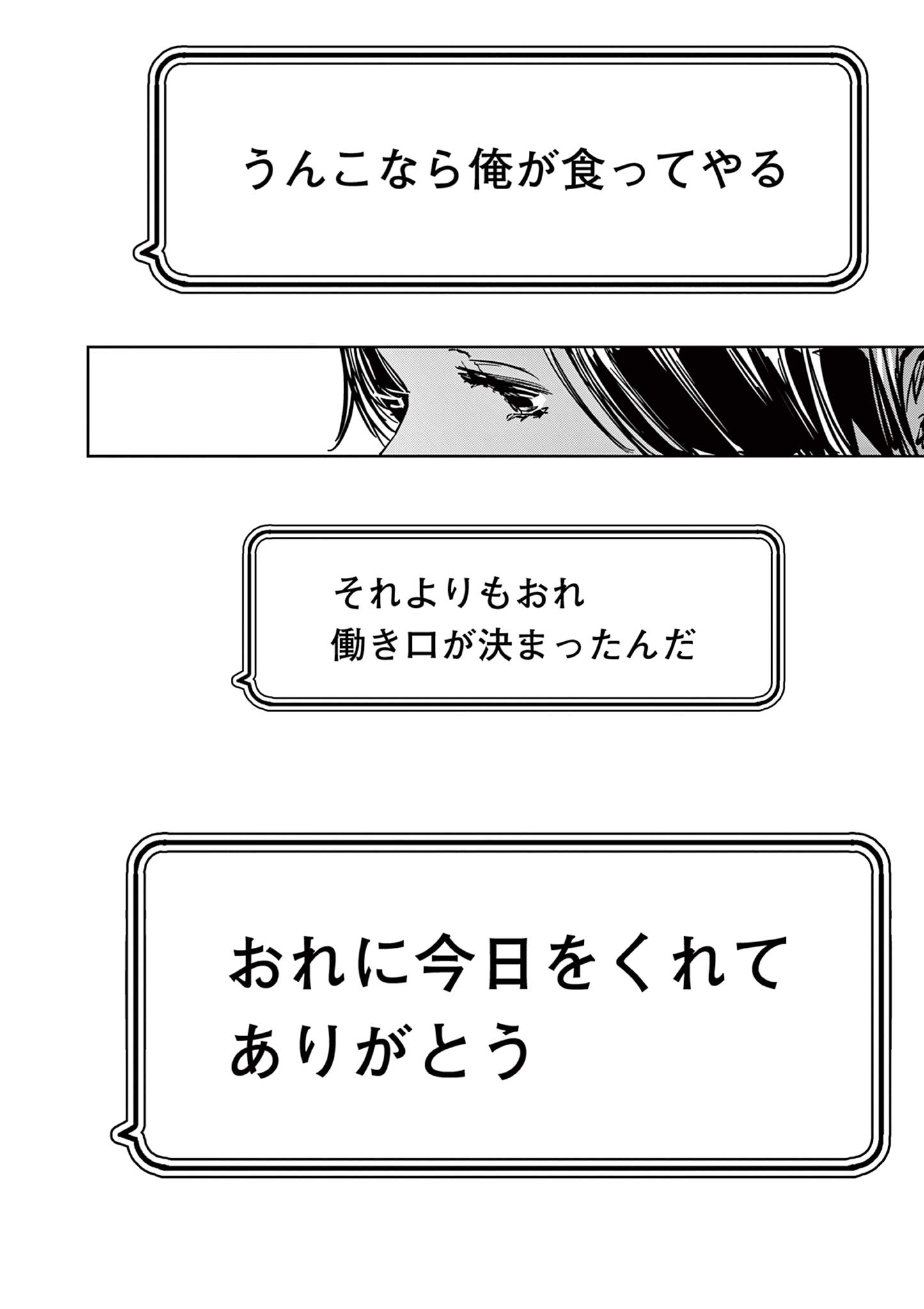 SAIKO AIZU Chapter 30 page 10 - nihonkuni.com