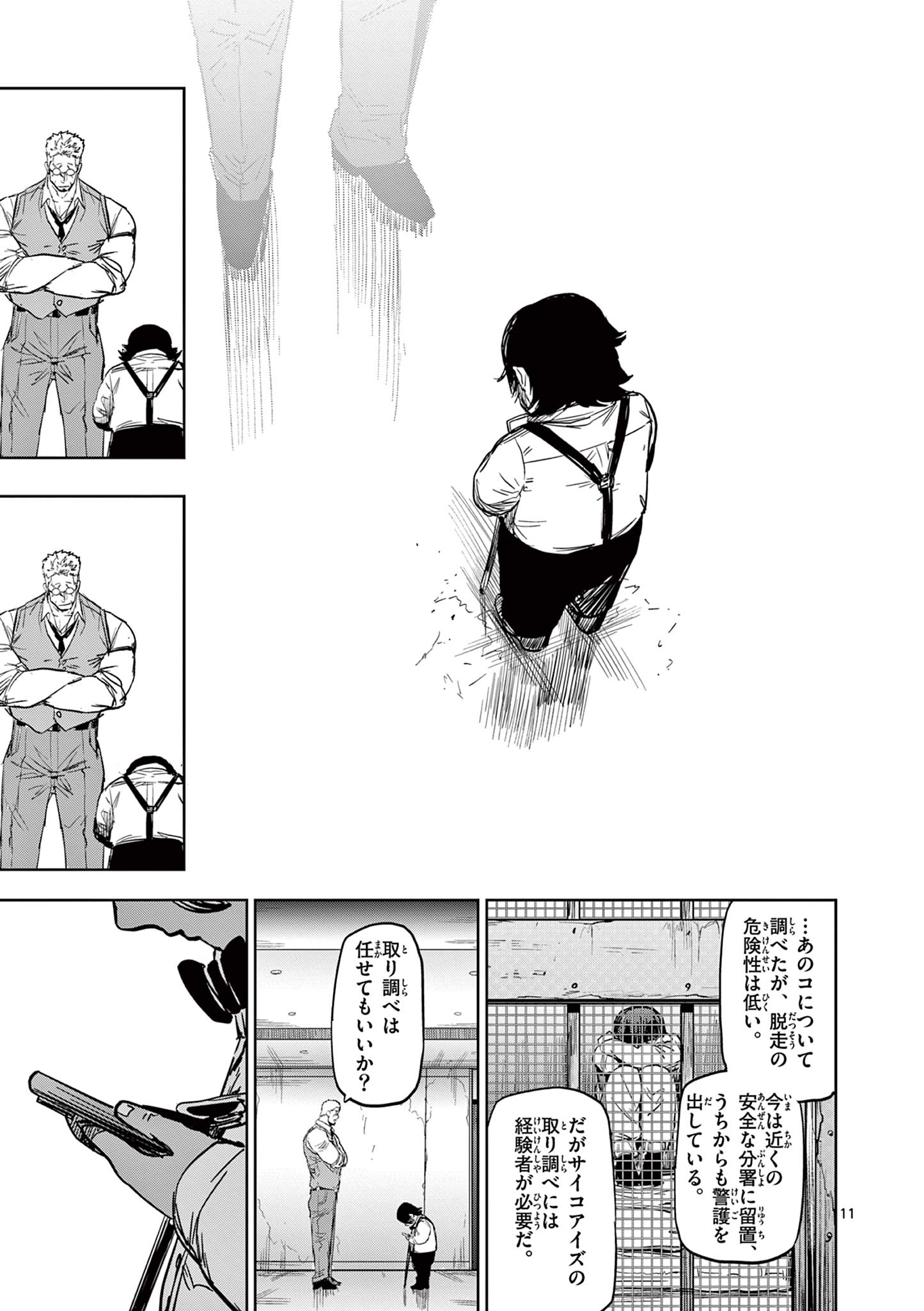 SAIKO AIZU Chapter 30 page 11 - nihonkuni.com
