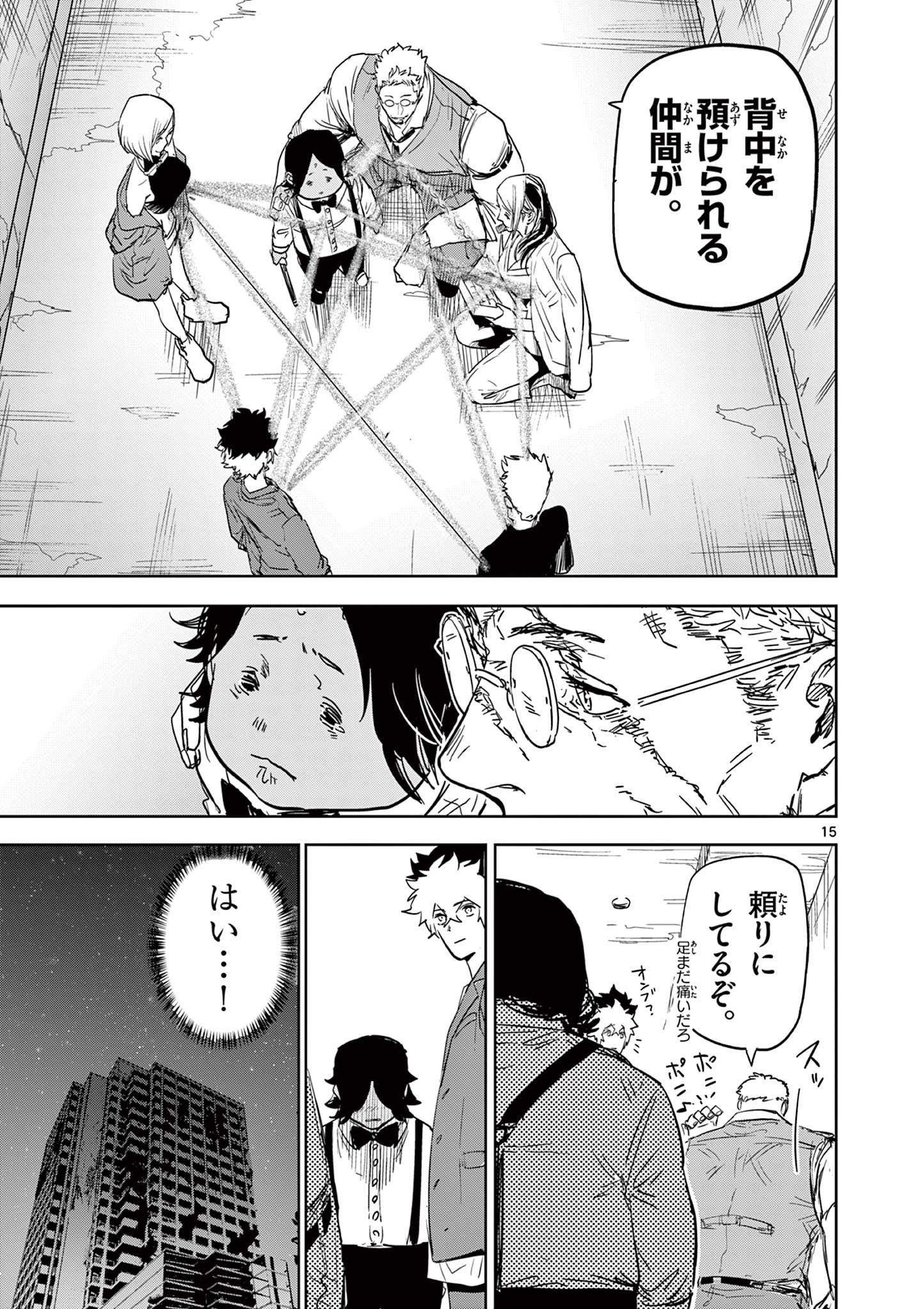 SAIKO AIZU Chapter 30 page 15 - nihonkuni.com