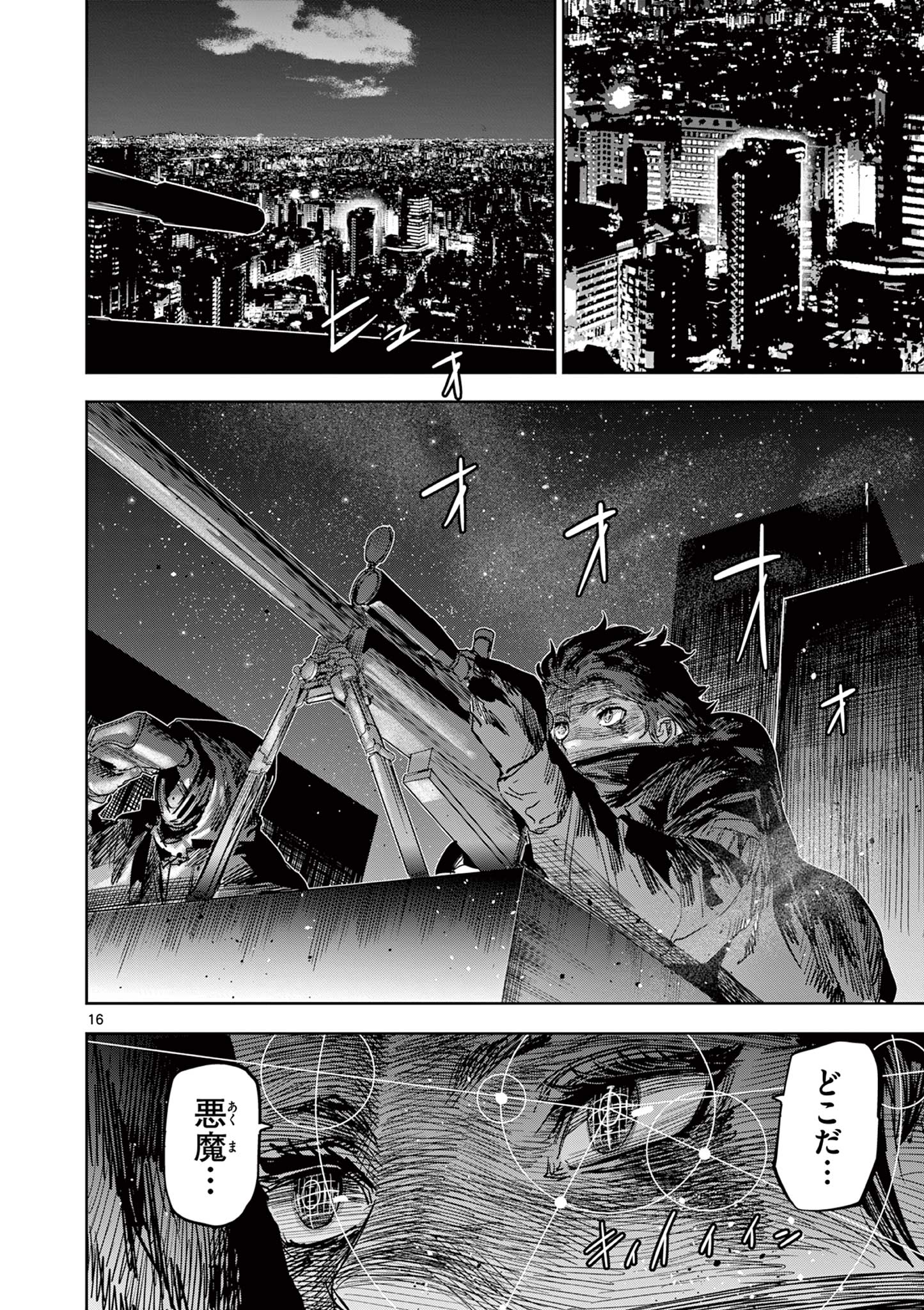 SAIKO AIZU Chapter 30 page 16 - nihonkuni.com