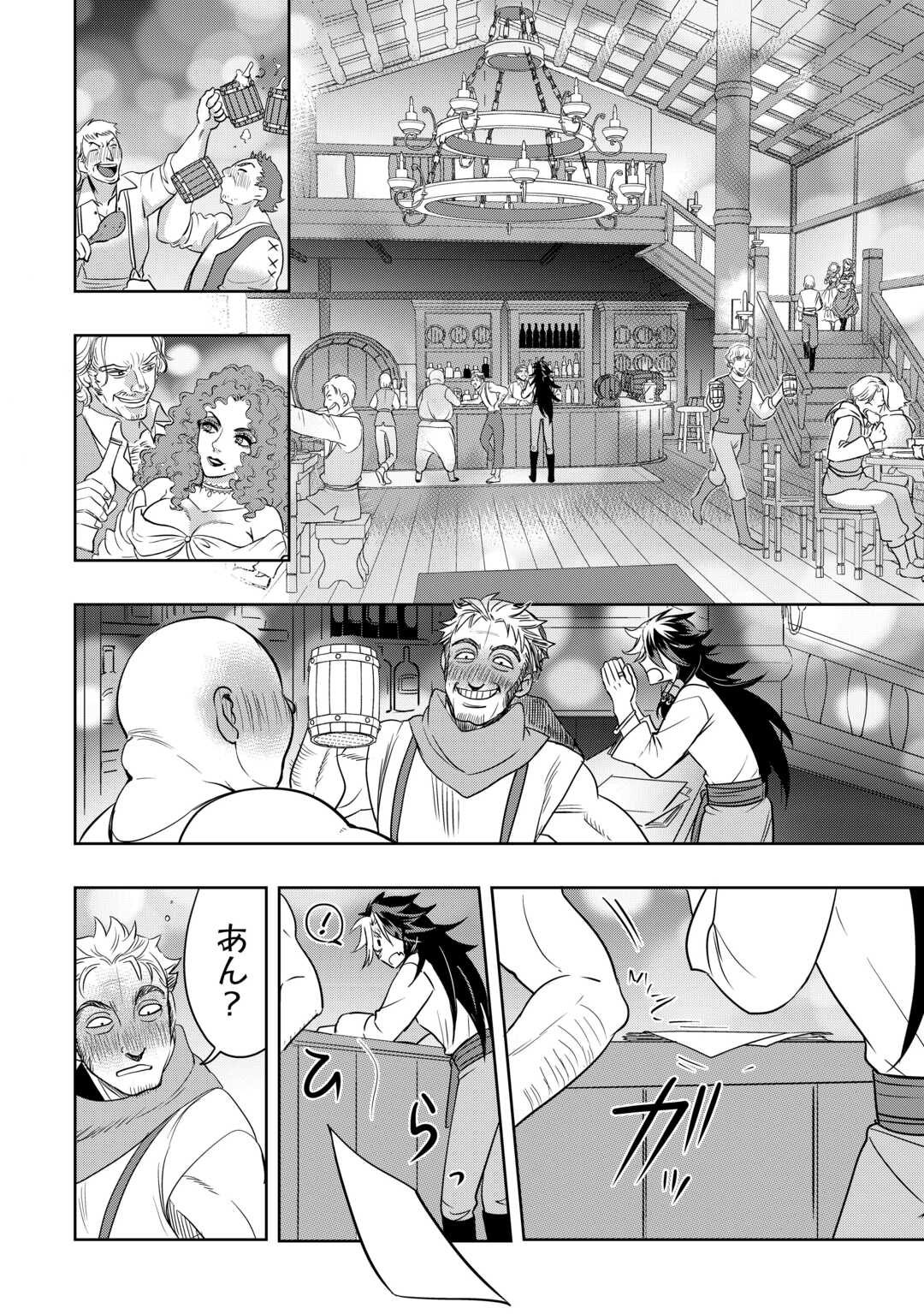 SONO MOFU CAFE TENSHU, MOTO SAIKYŌ KAIZOKU. Chapter 4 page 18 - nihonkuni.com