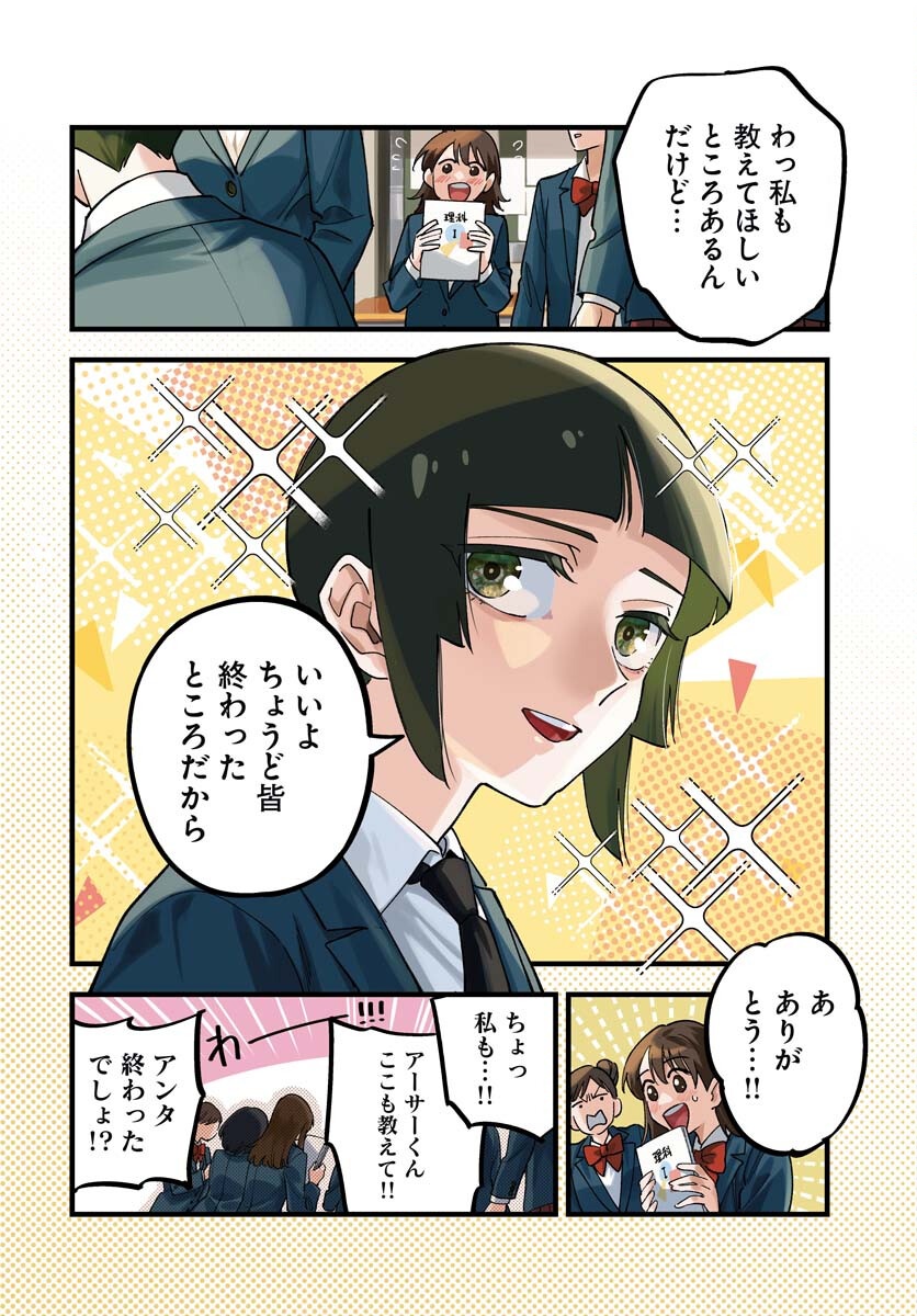 Story Of The Family Not To Die Chapter 42 page 4 - nihonkuni.com