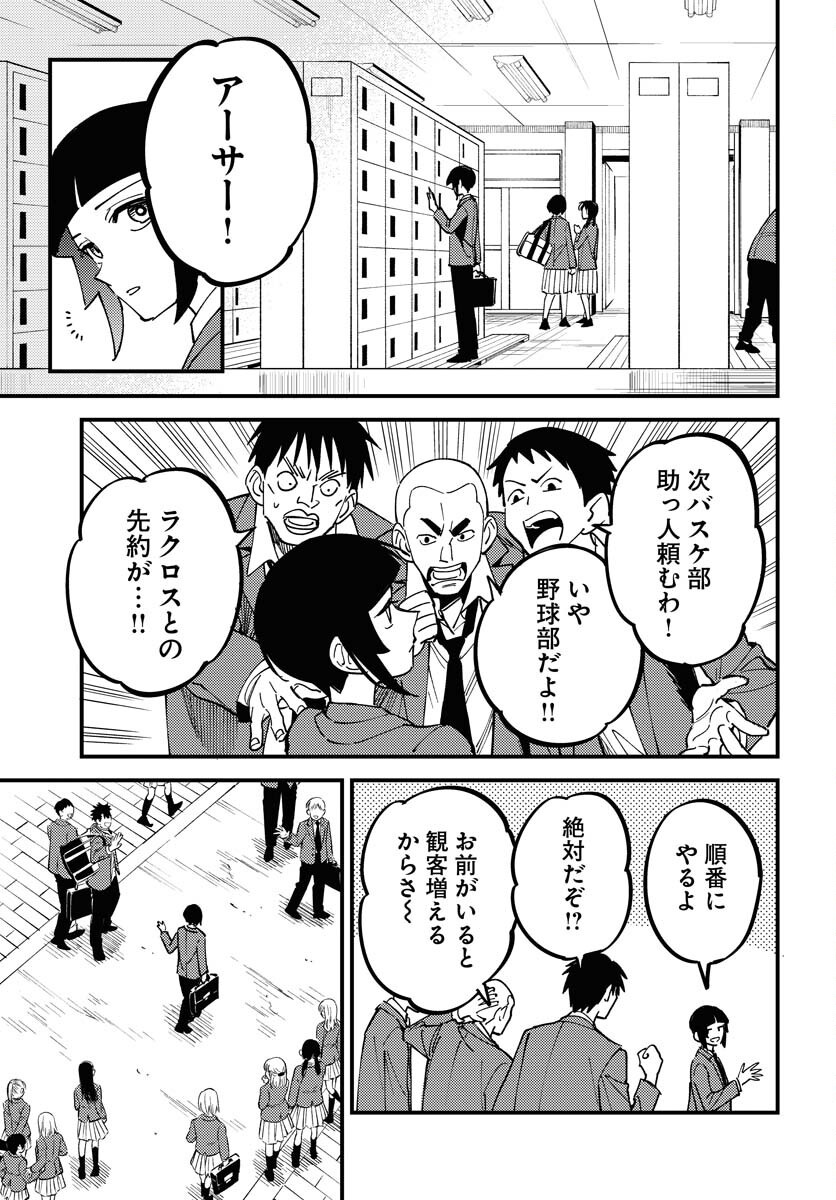 Story Of The Family Not To Die Chapter 42 page 5 - nihonkuni.com