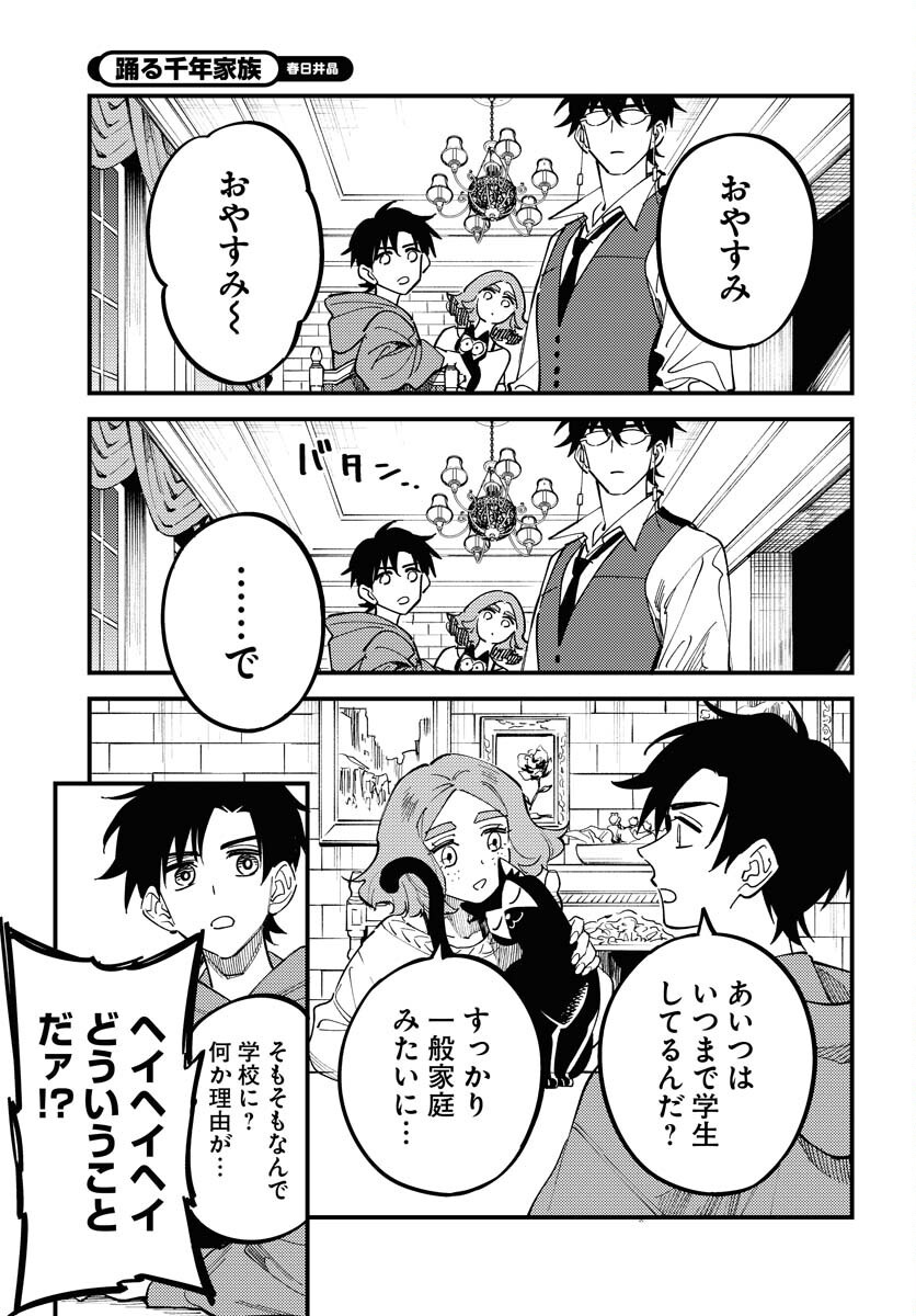 Story Of The Family Not To Die Chapter 42 page 9 - nihonkuni.com