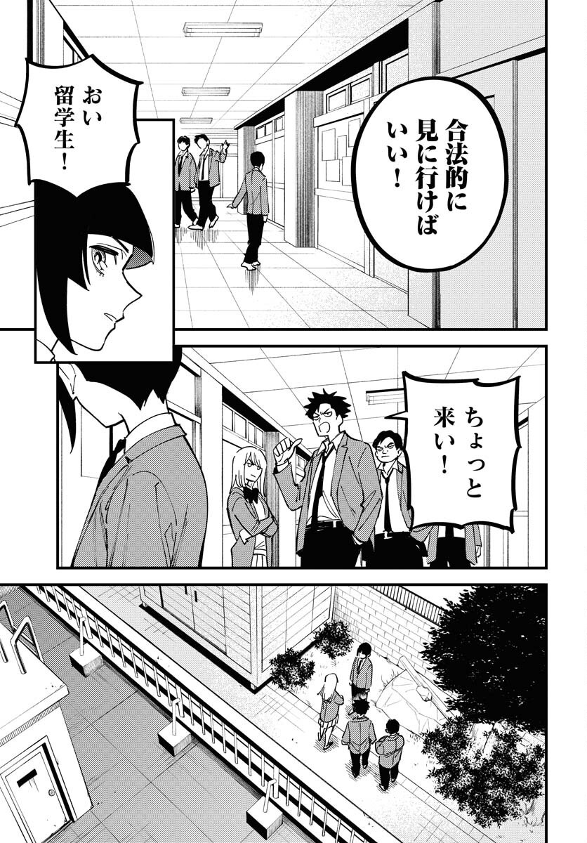 Story Of The Family Not To Die Chapter 42 page 11 - nihonkuni.com