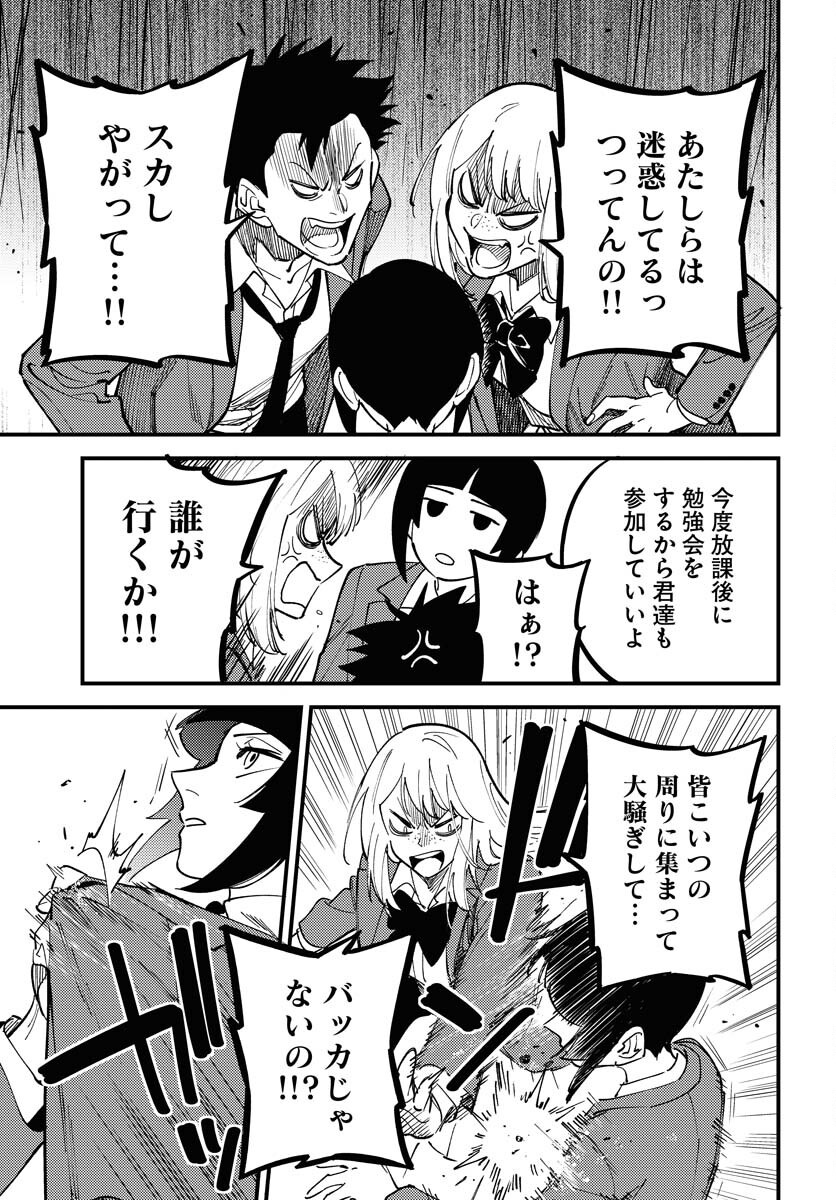 Story Of The Family Not To Die Chapter 42 page 13 - nihonkuni.com