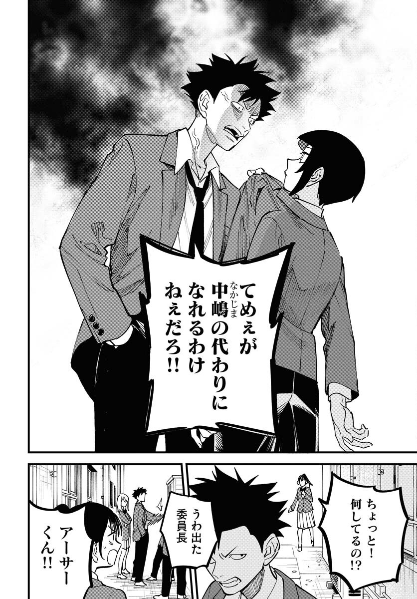 Story Of The Family Not To Die Chapter 42 page 14 - nihonkuni.com