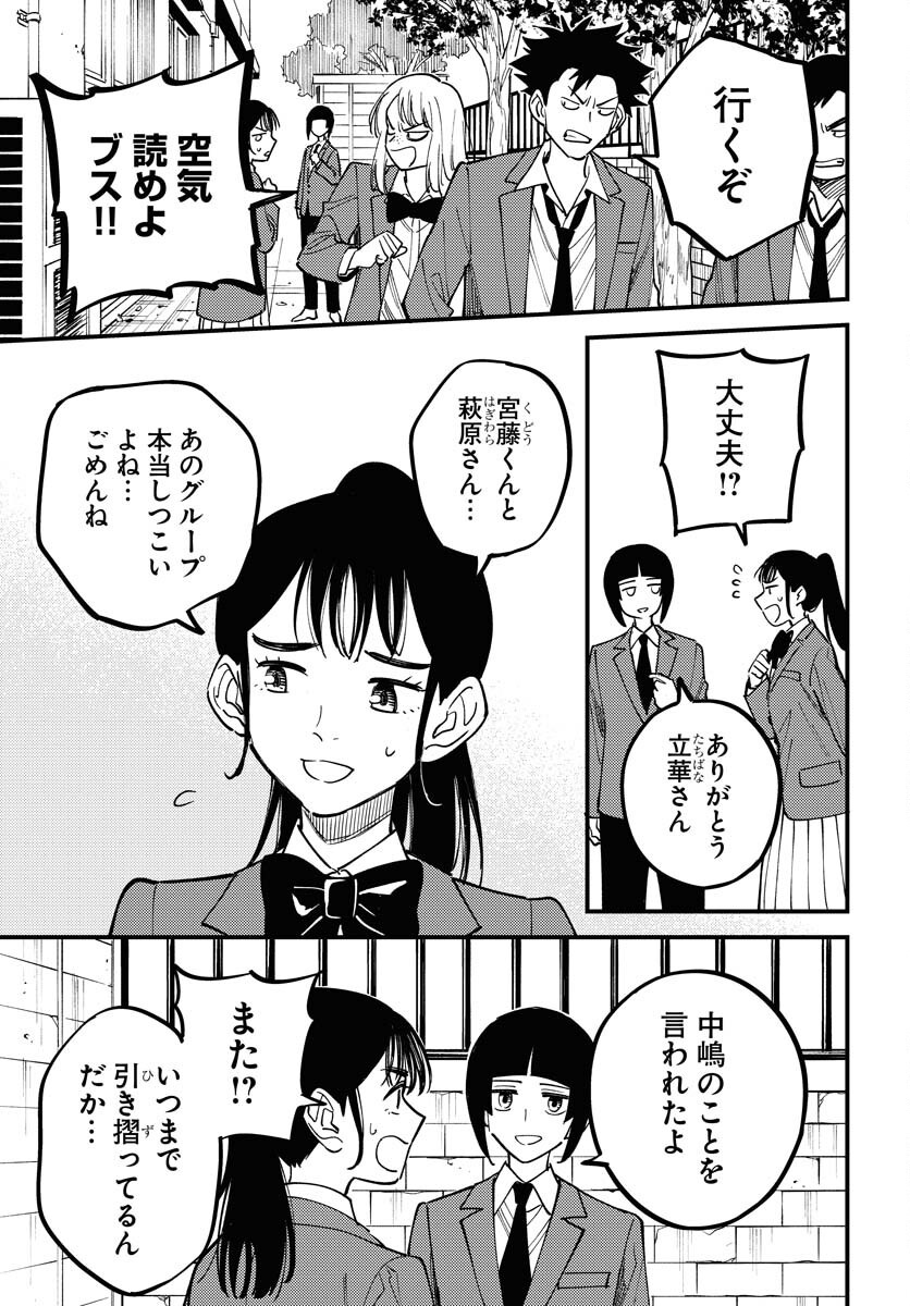 Story Of The Family Not To Die Chapter 42 page 15 - nihonkuni.com