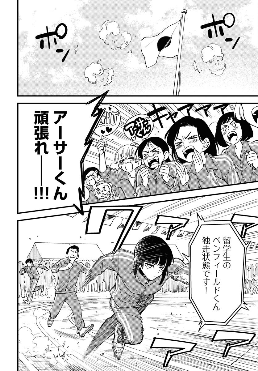 Story Of The Family Not To Die Chapter 42 page 18 - nihonkuni.com