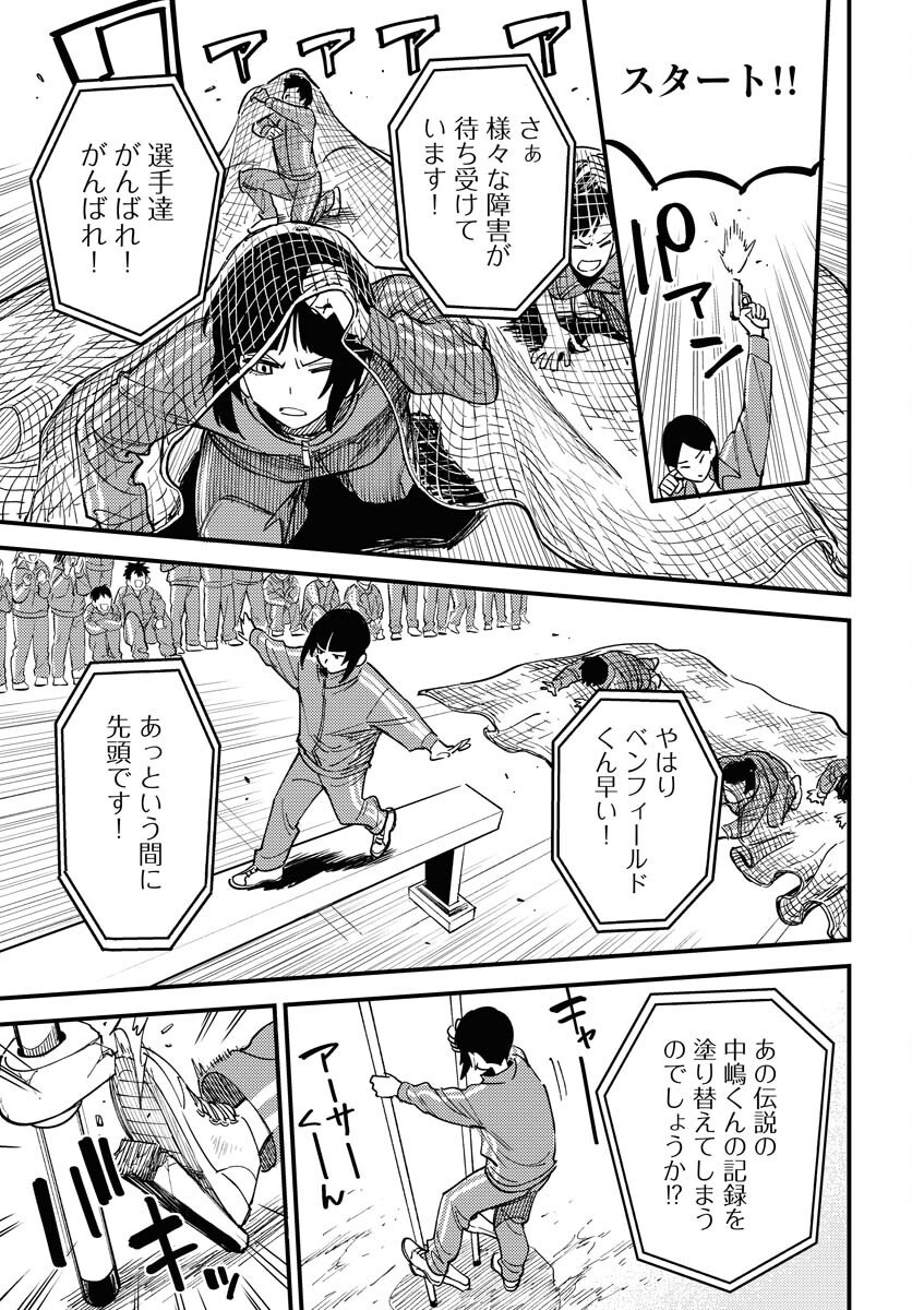 Story Of The Family Not To Die Chapter 42 page 23 - nihonkuni.com
