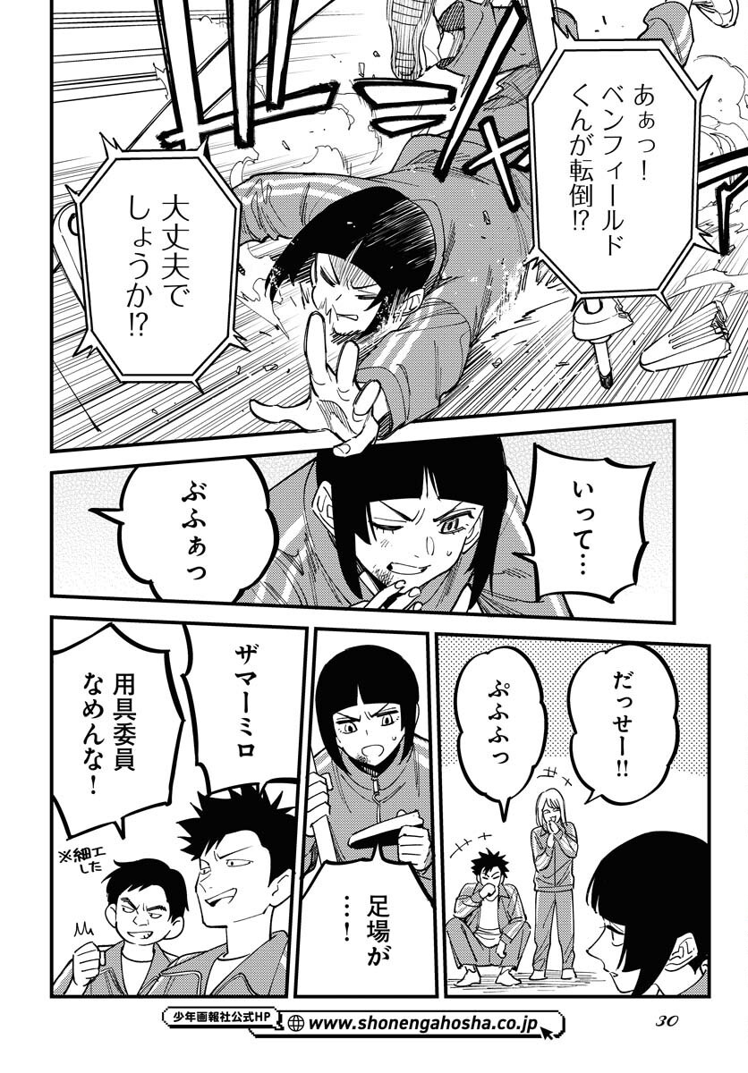 Story Of The Family Not To Die Chapter 42 page 24 - nihonkuni.com