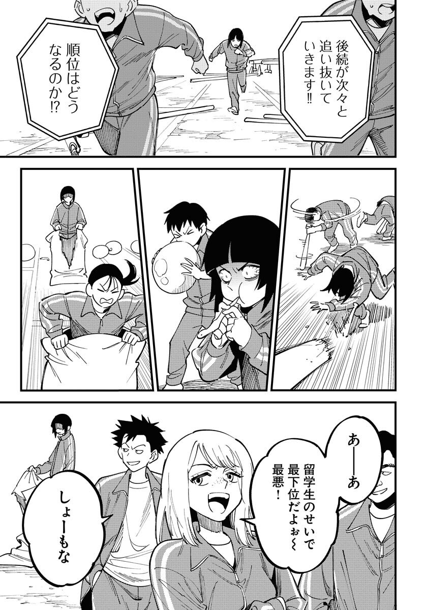 Story Of The Family Not To Die Chapter 42 page 25 - nihonkuni.com