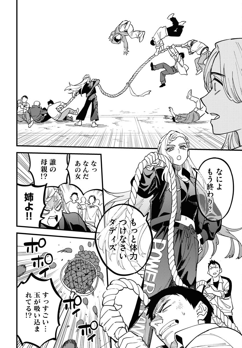 Story Of The Family Not To Die Chapter 42 page 28 - nihonkuni.com