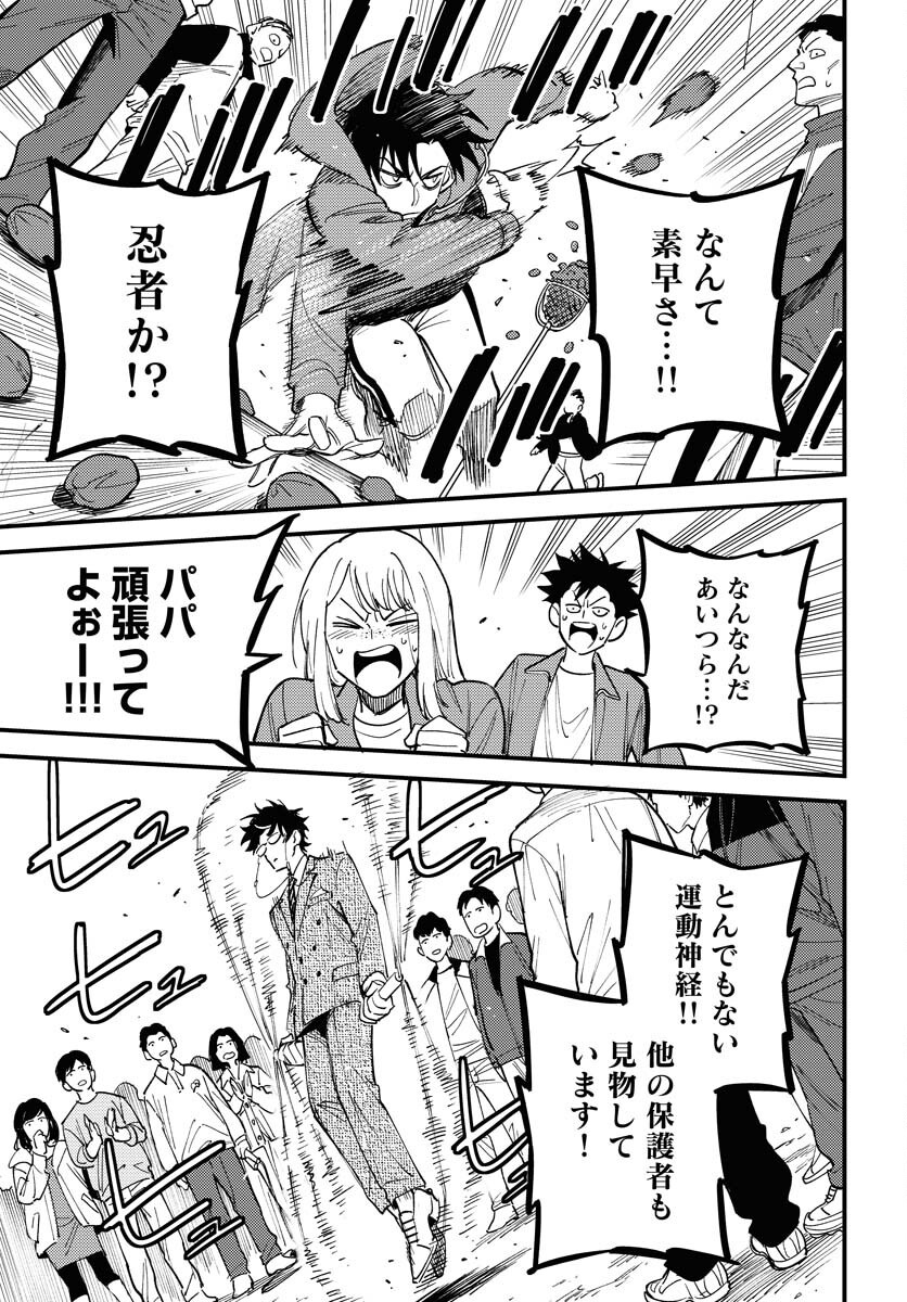 Story Of The Family Not To Die Chapter 42 page 29 - nihonkuni.com