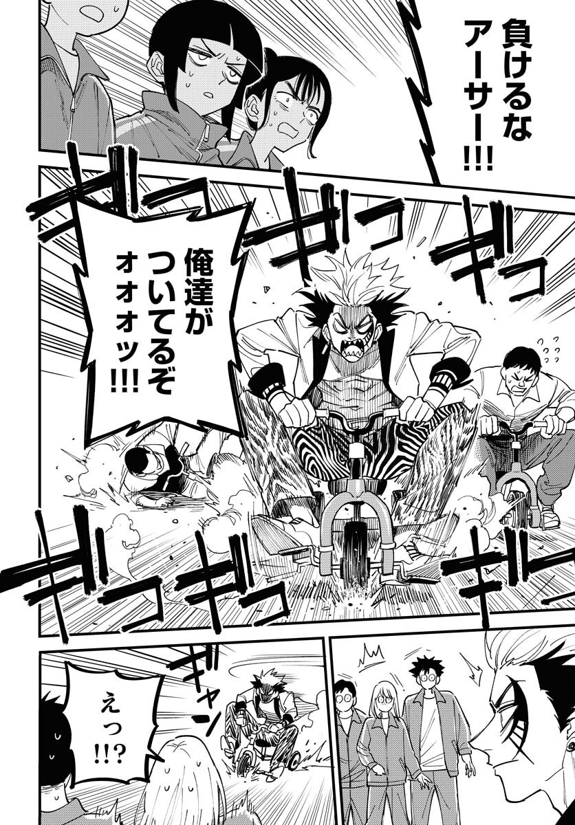 Story Of The Family Not To Die Chapter 42 page 30 - nihonkuni.com