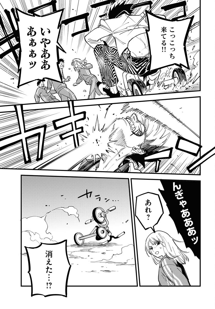 Story Of The Family Not To Die Chapter 42 page 31 - nihonkuni.com