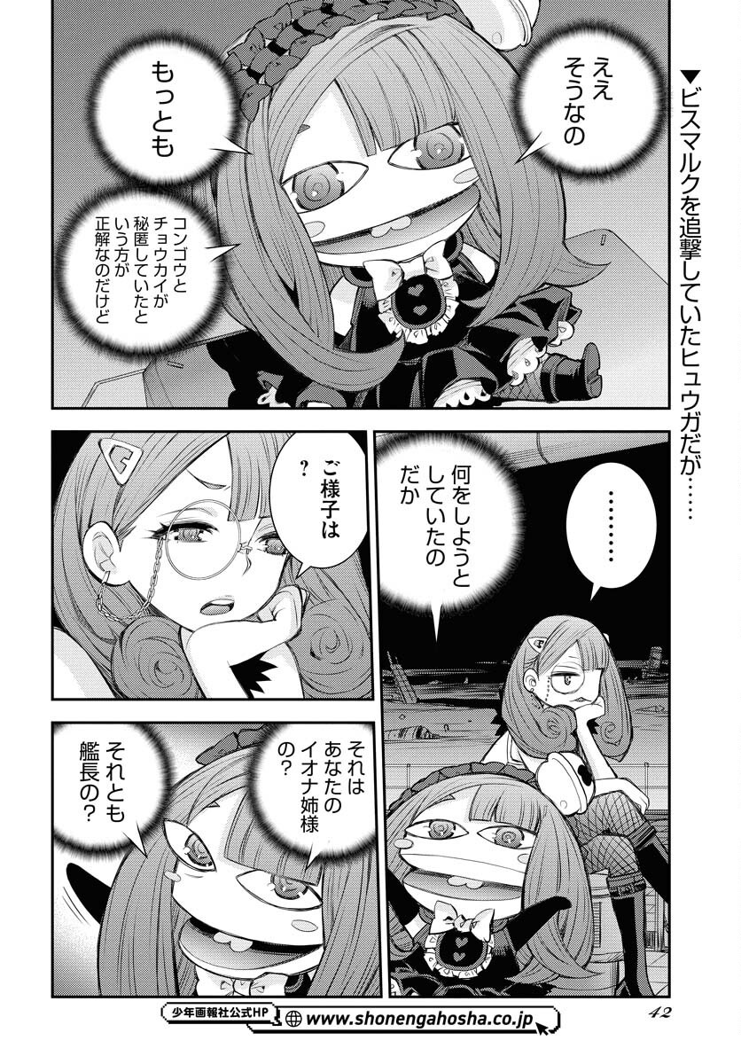 Read AOKI HAGANE NO ARPEGGIO Chapter 164 [High Quality / Full] - Page 2 - nicomanga.net