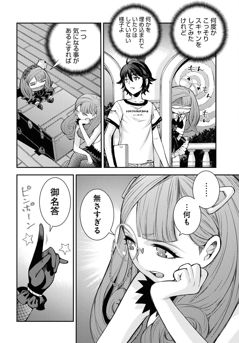 Read AOKI HAGANE NO ARPEGGIO Chapter 164 [High Quality / Full] - Page 4 - nicomanga.net