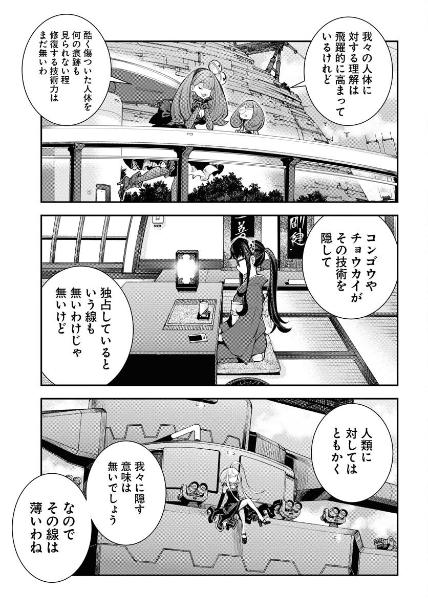Read AOKI HAGANE NO ARPEGGIO Chapter 164 [High Quality / Full] - Page 5 - nicomanga.net