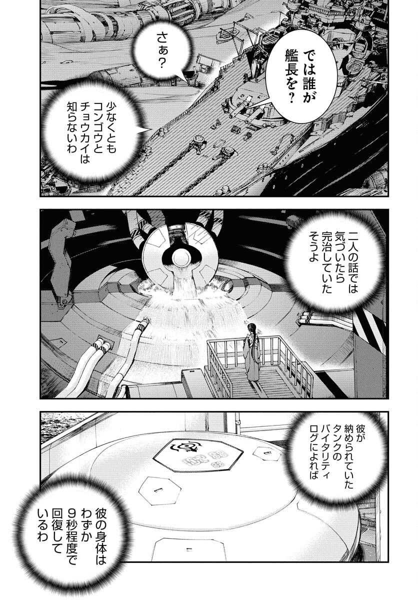 Read AOKI HAGANE NO ARPEGGIO Chapter 164 [High Quality / Full] - Page 7 - nicomanga.net
