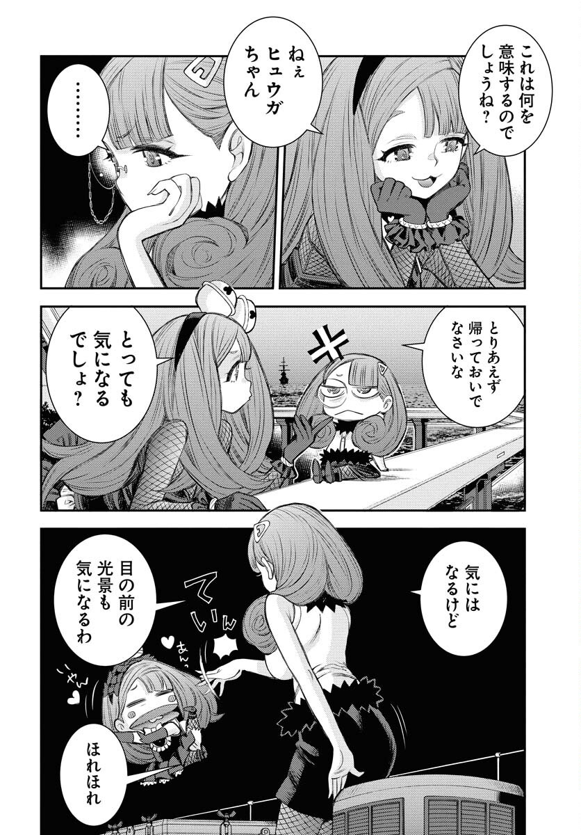 Read AOKI HAGANE NO ARPEGGIO Chapter 164 [High Quality / Full] - Page 8 - nicomanga.net